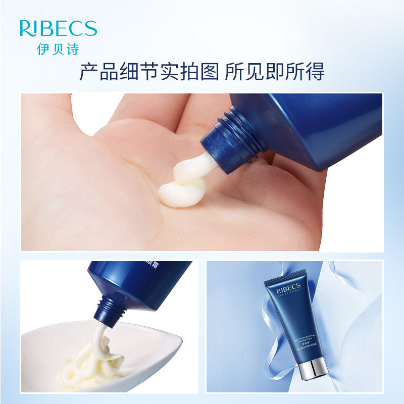 伊贝诗鱼子蛋白活肤洁颜霜洗面奶 爱思达化妆品洁面
