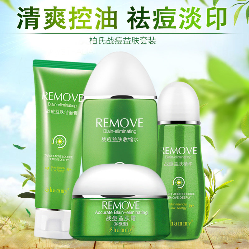 柏氏战痘益肤套装雪妃正品祛痘控油 爱思达化妆品面部护理套装