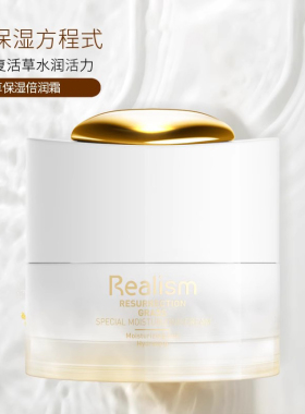 瑞雨丽复活草保湿倍润霜50g正品