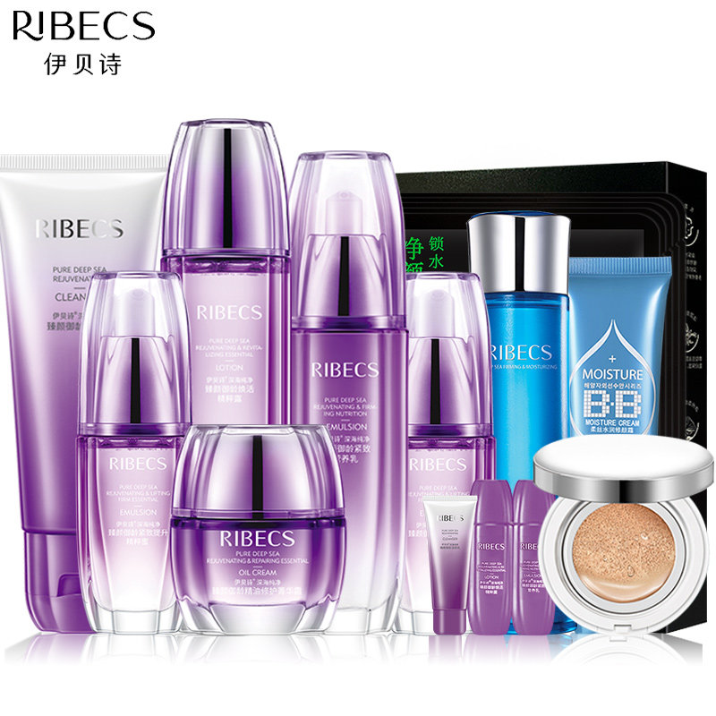 伊贝诗深海纯净臻颜御龄套装套盒 爱思达化妆品面部护理套装