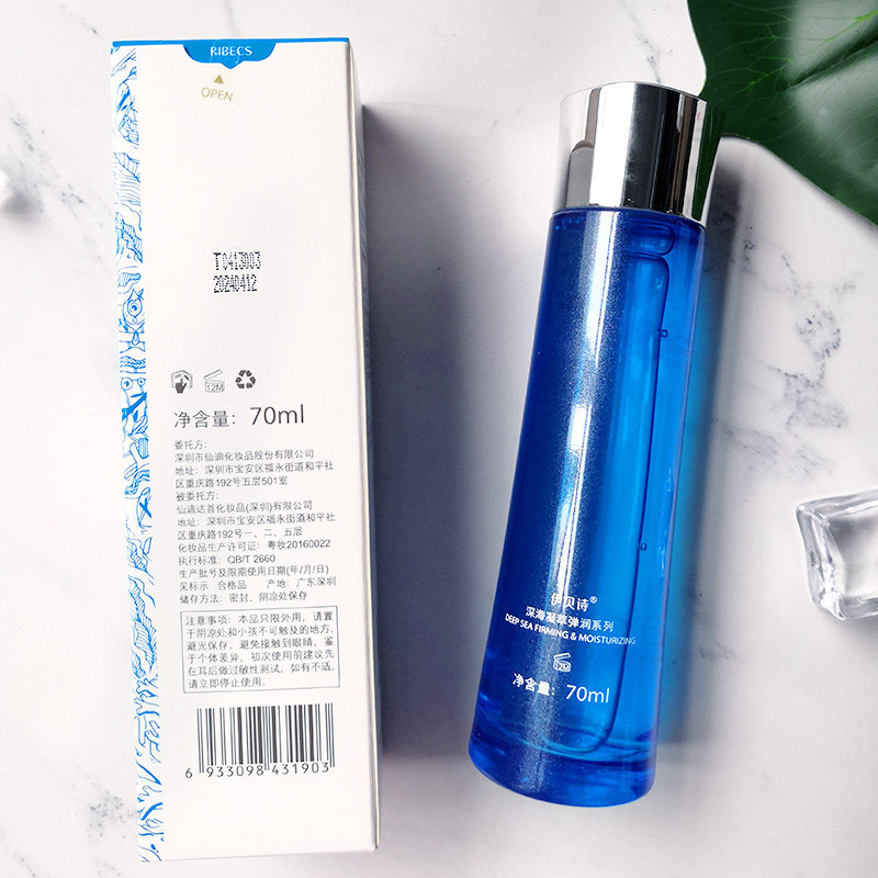 伊贝诗深海凝萃弹润醒肤液女爽肤水 爱思达化妆品化妆水/爽肤水