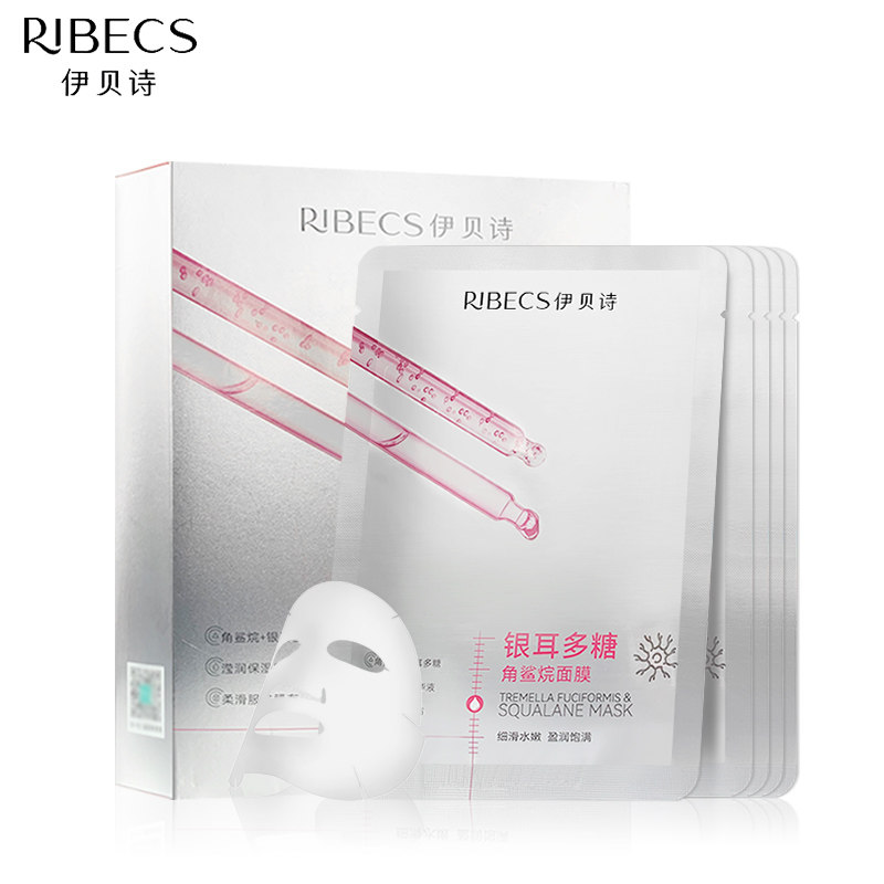 伊贝诗银耳角鲨烷面膜补水控油多糖 爱思达化妆品贴片面膜