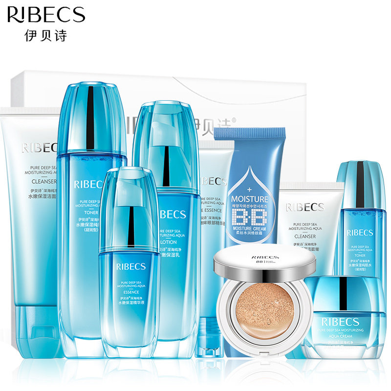伊贝诗深海纯净水嫩保湿套装套盒 爱思达化妆品面部护理套装