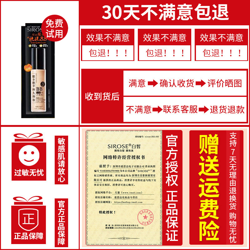 白皙摇bb官网美颜隔离粉底液bb霜 爱思达化妆品BB霜
