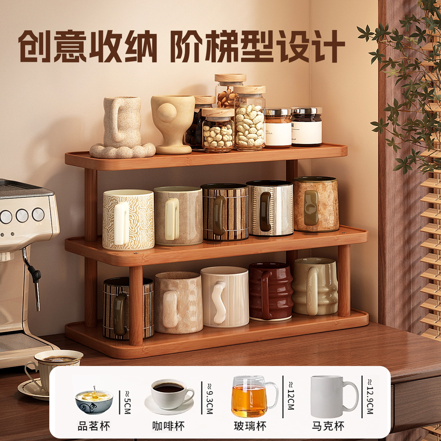 桌面杯子收纳置物架多层整理架餐桌咖啡杯水杯放置架马克杯展示架,淘宝优惠券,粉丝福利购,淘宝优惠卷