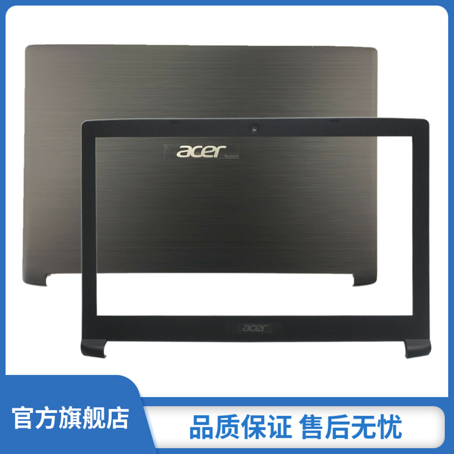 宏基 Acer A515-51G A315-53 N17C4 外壳 A壳B壳屏轴支架后壳边框 - 图0