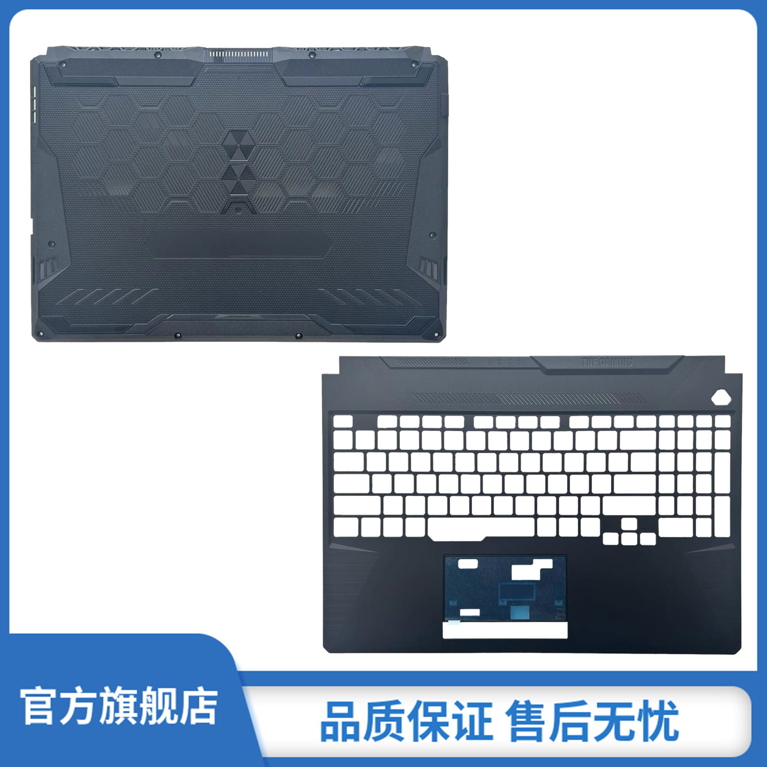 华硕 Asus 飞行堡垒8 FX506 天选 FA506IU 外壳配件 A壳B壳C壳D壳 后壳盖 边屏框底壳盖 AB壳CD壳带出风口 - 图3