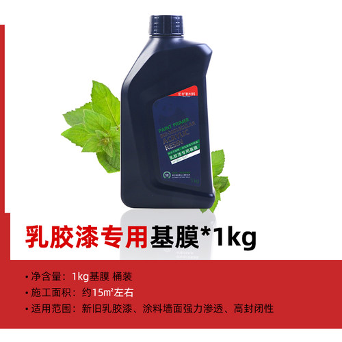 粘壁纸墙纸胶专用胶辅料胶粉固体基膜套装贴墙专用胶水糯米胶墙布 - 图1