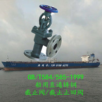 Marine cast steel Right angle GB T584 stop valve 585 cut-off check valve DN20 25 32 32 40 50 65 80