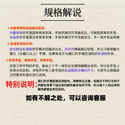 硅胶仿真手模型珠宝首饰直播拍摄展示道具美甲穿戴甲练习假手模特 - 图2