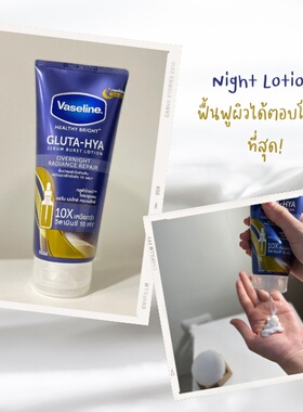 代购泰国凡士林身体乳 Vaseline烟酰胺夜间亮肤提亮保湿补水300ml