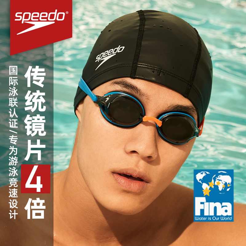 speedo泳镜高清防水防雾游泳眼镜专业训练男女竞速游泳镜泳帽套装-图2