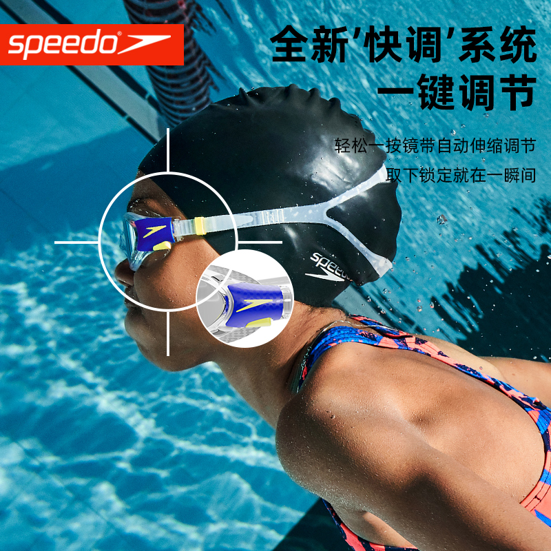 Speedo/速比涛泳镜高清防水防雾Biofuse云感2.0儿童游泳专用泳镜 - 图2