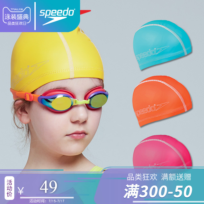 speedo兒童泳帽 青少年休閒舒適萊卡矽膠塗層不嘞頭男女童游泳帽