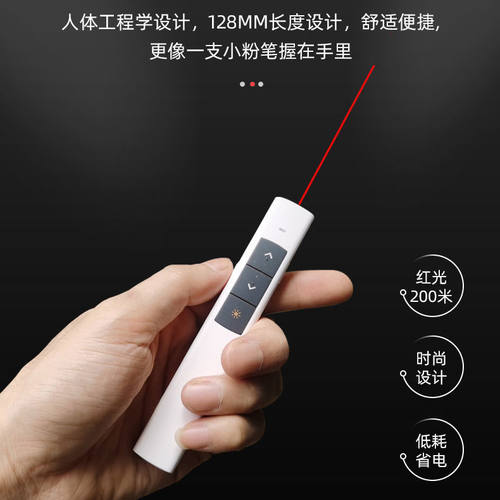 激光翻页笔充电PPT遥控器适用鸿用希沃白板投影教师教学多媒体笔 - 图0