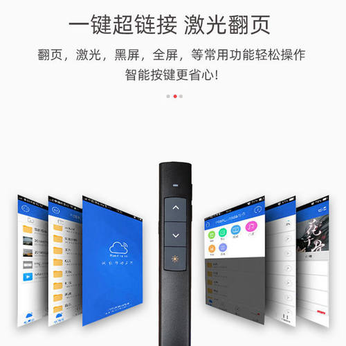 激光翻页笔充电PPT遥控器适用鸿用希沃白板投影教师教学多媒体笔 - 图1