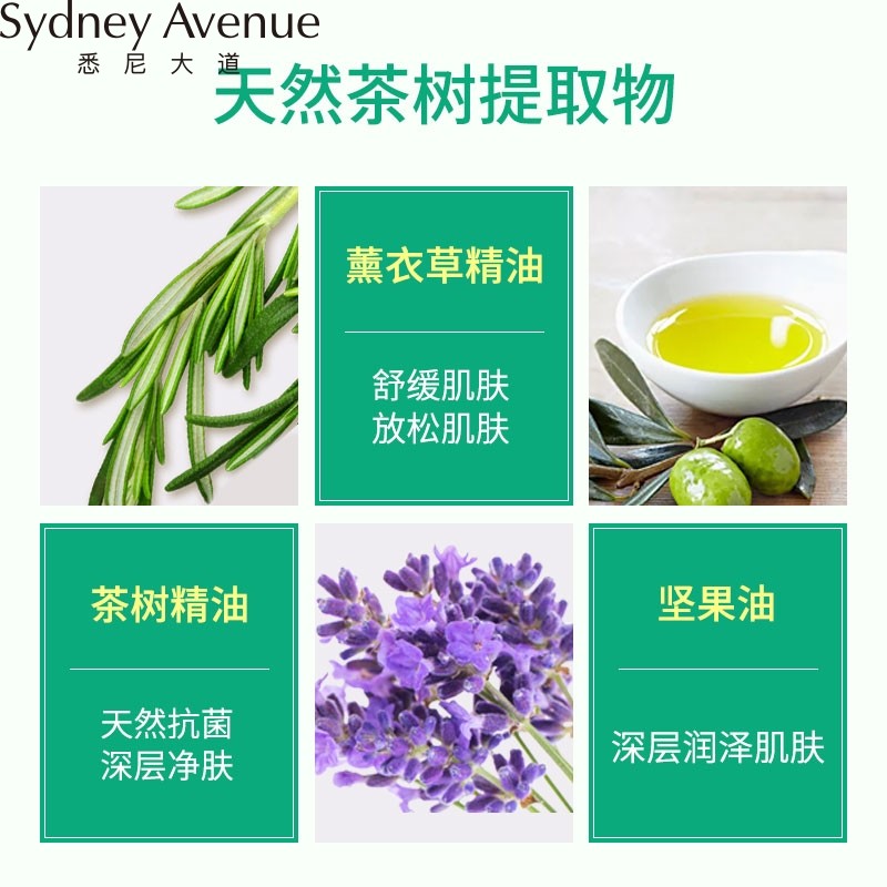 澳洲星期四农庄茶树控油祛痘面霜 sydneyavenue海外乳液/面霜