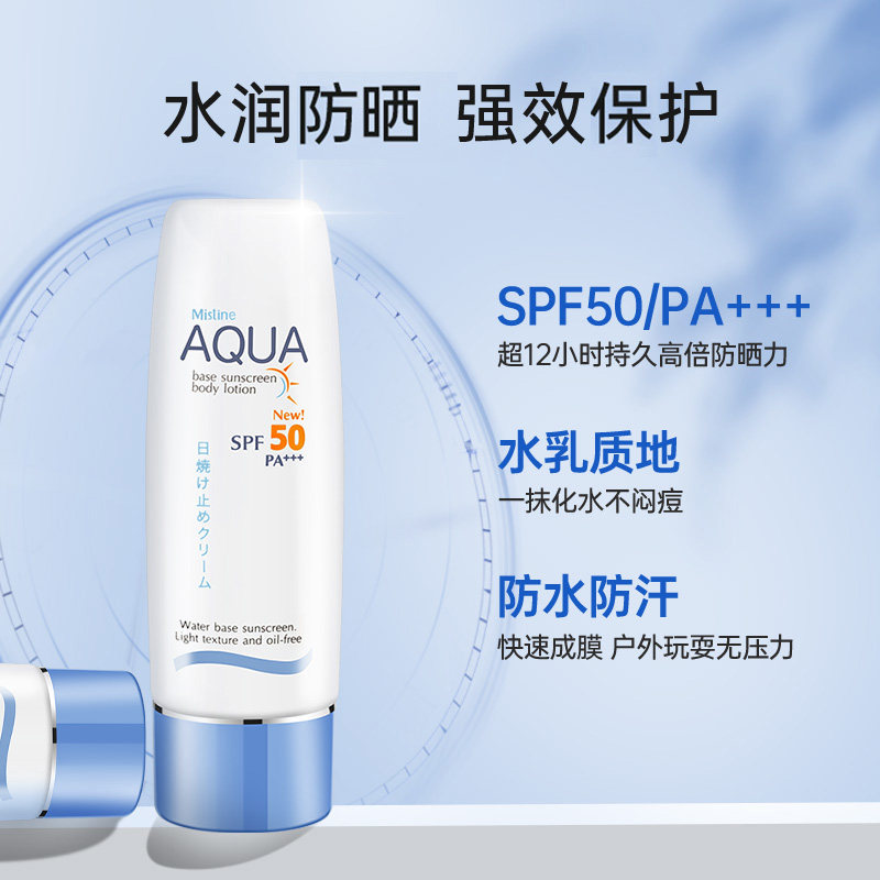 2大瓶泰国mistine蜜思婷女防晒霜 sydneyavenue海外防晒霜