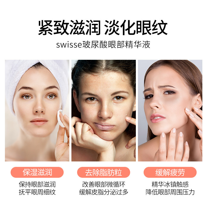 澳洲swisse玻尿酸抗皱眼部祛精华液 sydneyavenue海外眼部精华