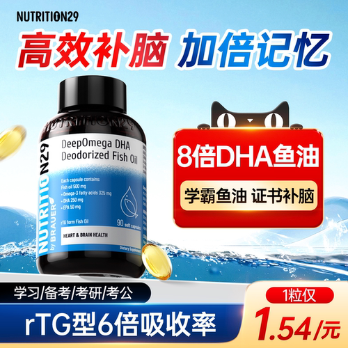 澳佳宝儿童深海鱼油青少年增强dha补脑学生omega3记忆力鱼肝油N29 - 图0