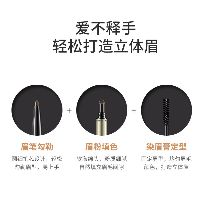 泰国mistine三合一女不脱色染眉膏 sydneyavenue海外眉笔/眉粉/眉膏