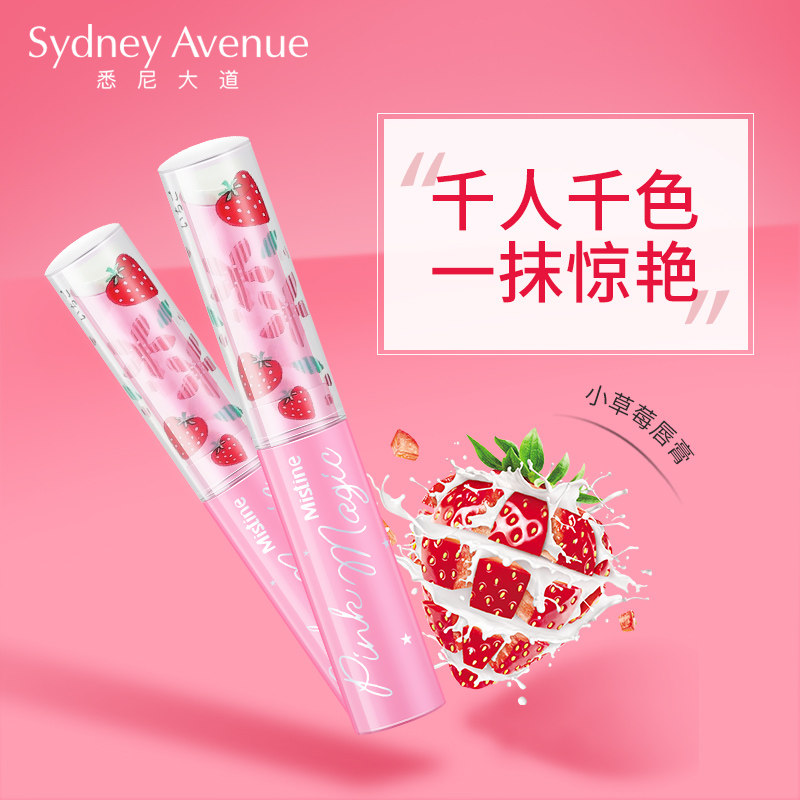 泰国mistine小草莓凡士林润唇膏 sydneyavenue海外唇膏/口红