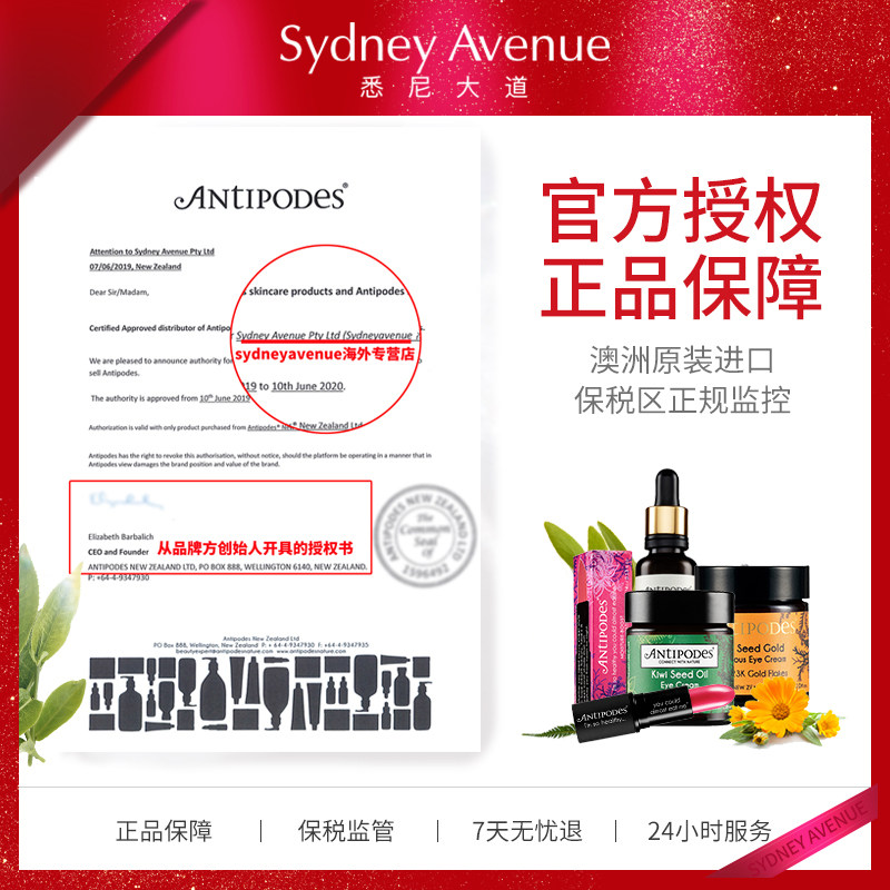 澳洲新西兰antipodes奇异果眼霜 sydneyavenue海外眼霜