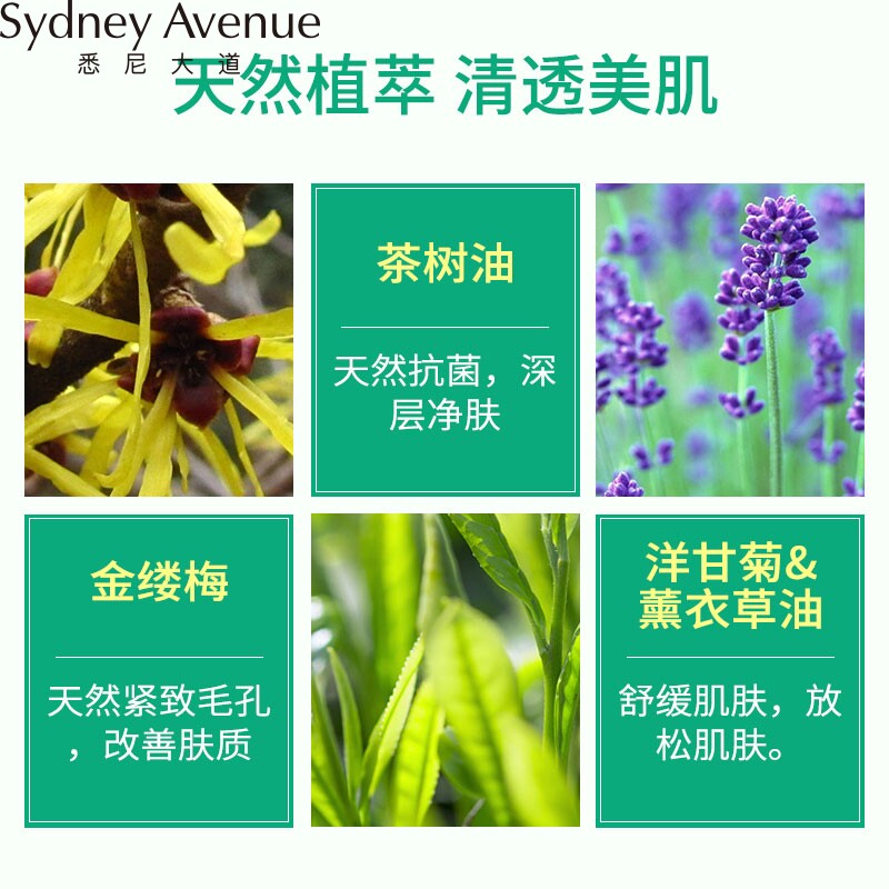  sydneyavenue海外化妆水/爽肤水