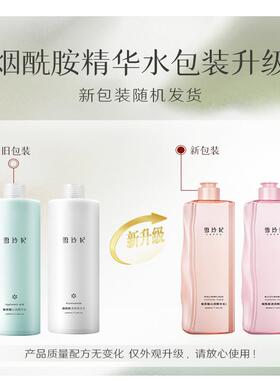 雪玲妃烟酰胺玻尿酸精华水