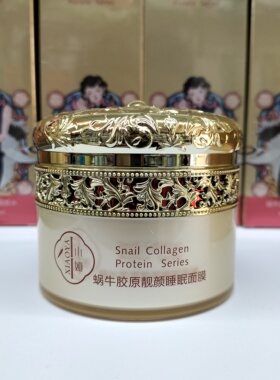 蜗牛胶原蛋白靓颜水清爽补水
