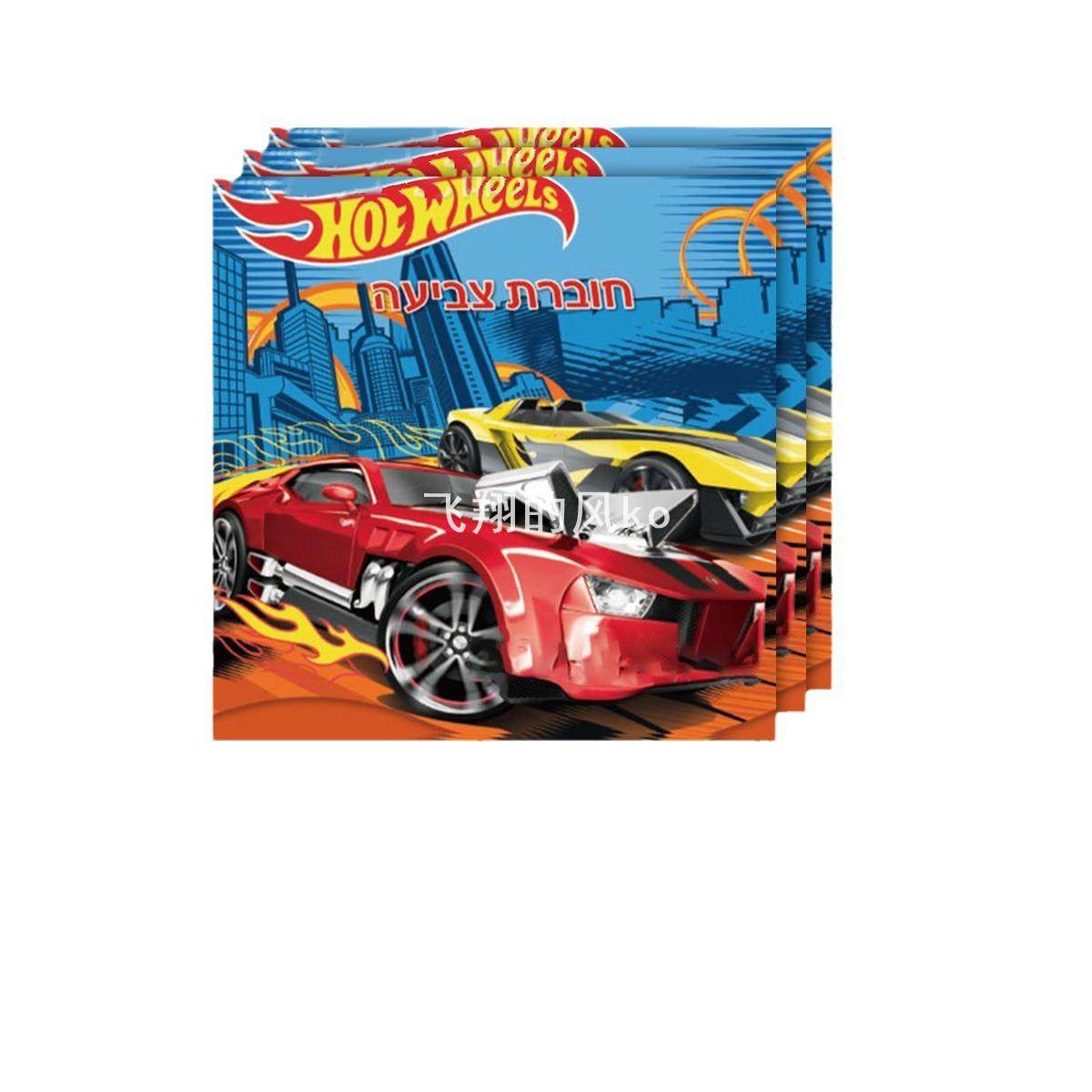 新款风火轮hot wheels主题派对用品生日装饰餐具用品横幅纸巾桌布,淘宝优惠券,粉丝福利购,淘宝优惠卷