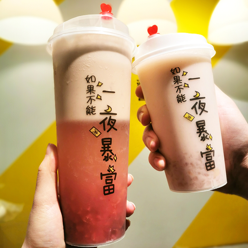 一夜暴富90口径 一次性网红磨砂奶茶杯700ml/500ml注塑杯加厚带盖 - 图0