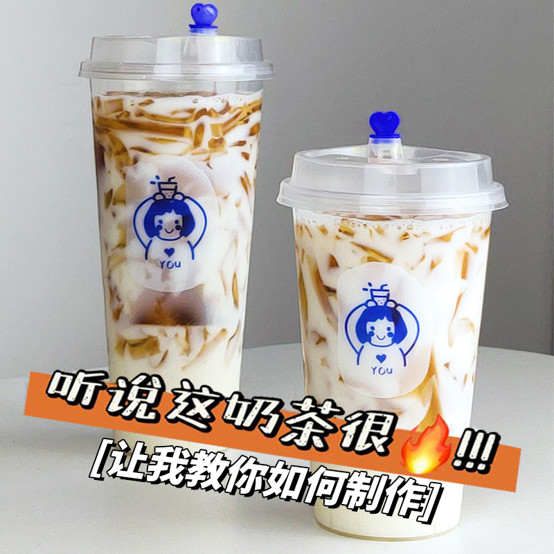 90口径网红注塑杯500ml一次性奶茶杯子商用700ml带盖1000定制logo - 图0