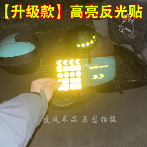 超工程级钻石反光贴夜间警示标志电动车身迷你头盔反光条贴纸定制 - 图1