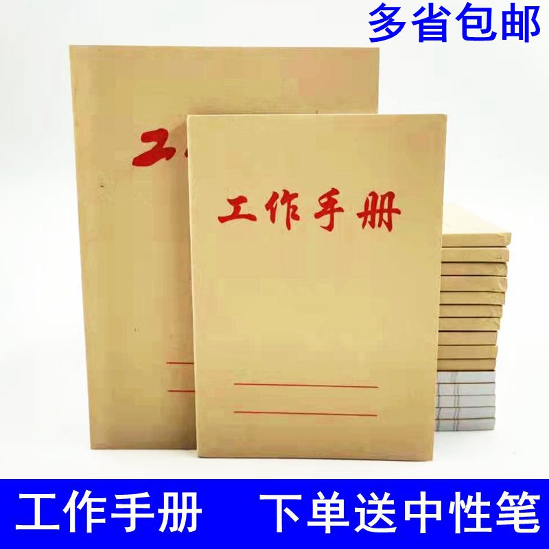 Free shipping leather cover work manual simple business