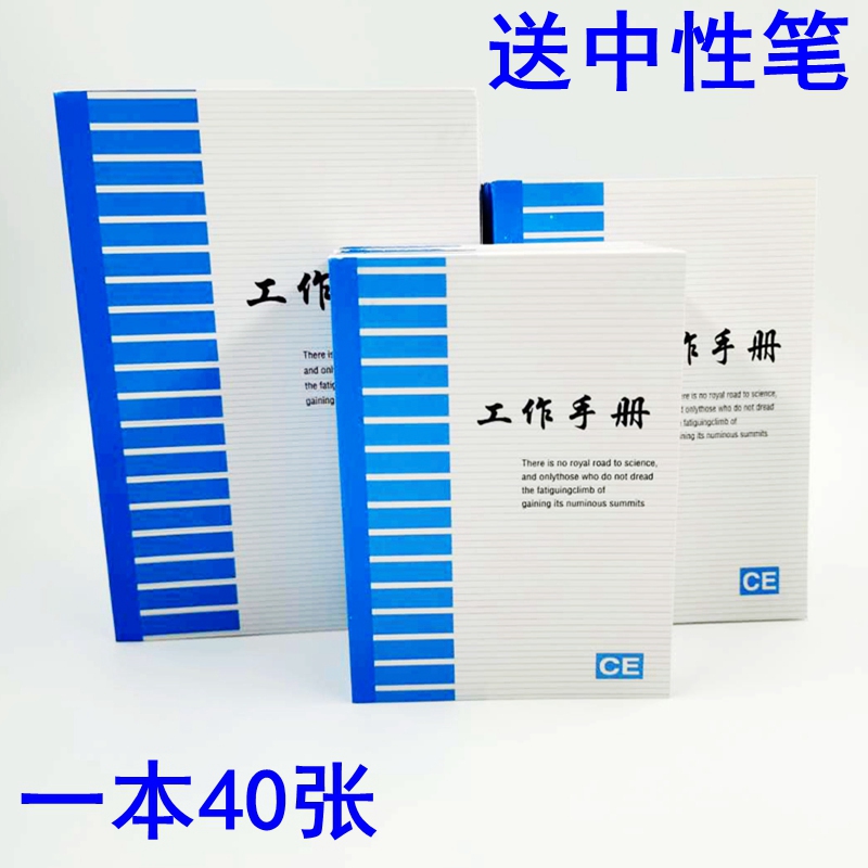 20本包邮彩面工作手册商务办公64K/50K/36K便携笔记本记事本-图1