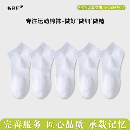 袜子女短袜白色船袜男运动棉袜夏秋薄浅口透气吸汗防臭中筒低帮袜 - 图3