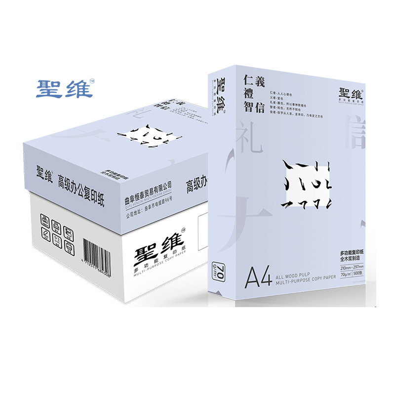 a4打印纸A4纸复印纸空白纸70g80g整箱多功能办公用纸-图3