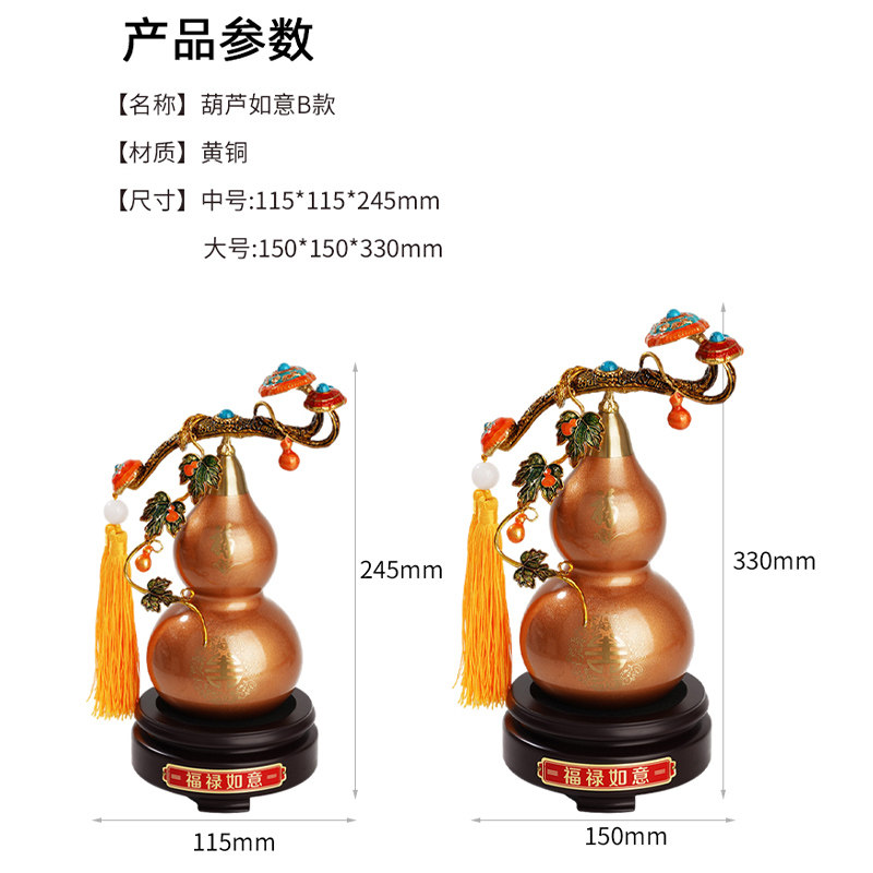 铜葫芦摆件客厅酒柜玄关招财摆件家居装饰品乔迁新居开业礼品定制,淘宝优惠券,粉丝福利购,淘宝优惠卷