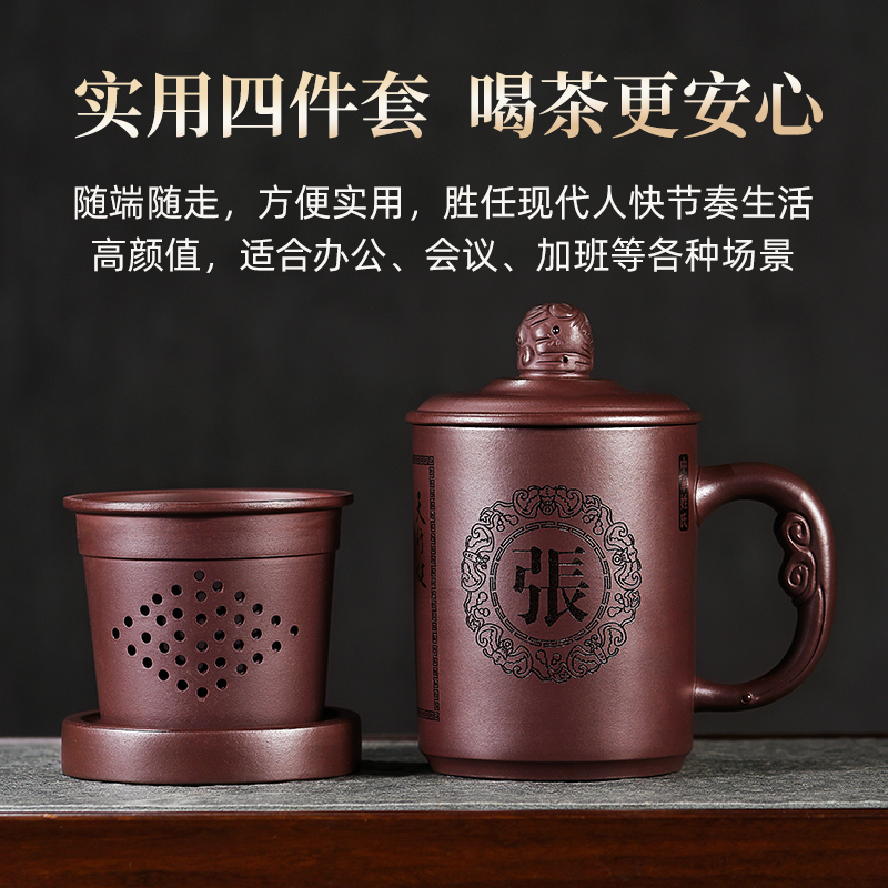 宜兴紫砂杯男士纯手工定制刻字紫砂茶杯大容量茶水分离办公泡茶杯 - 图0