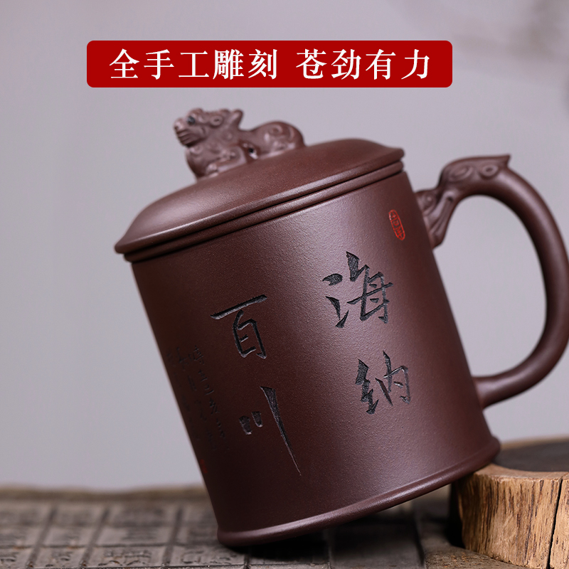 宜兴紫砂杯男士全纯手工茶杯内胆过滤泡茶杯子大容量刻字貔貅杯