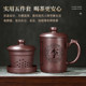 High-end customized engraved Yixing purple sand cup tea set gift