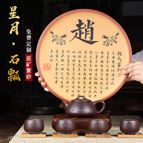 宜兴紫砂壶套装定制刻字正品原矿纯手工功夫茶具泡茶壶家用石瓢壶 - 图2