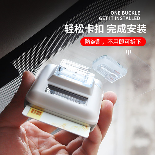 ETC支架可拆卸固定器双面胶贴专用背胶静电贴货车汽车用品etc神器 - 图0