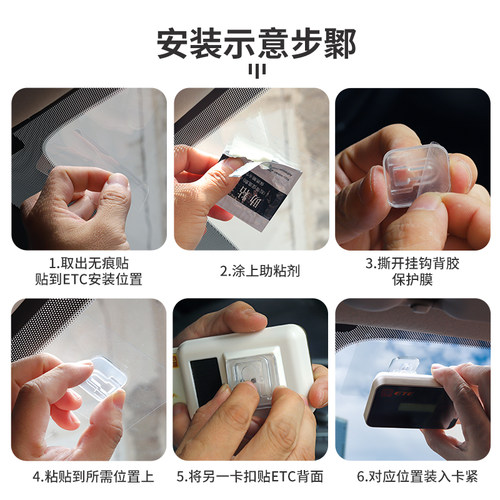 ETC支架可拆卸固定器双面胶贴专用背胶静电贴货车汽车用品etc神器 - 图2