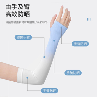 拍2件！渐变冰袖男防晒女袖套