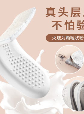 牛皮乳胶鞋垫男女加厚久站不累脚