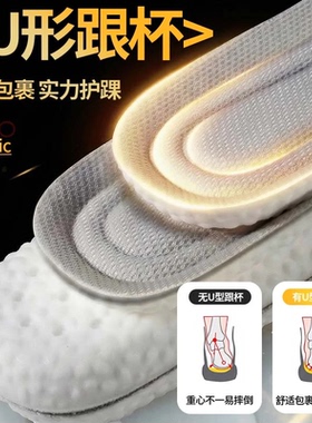 iqgd踩屎感运动鞋垫男款军训专用
