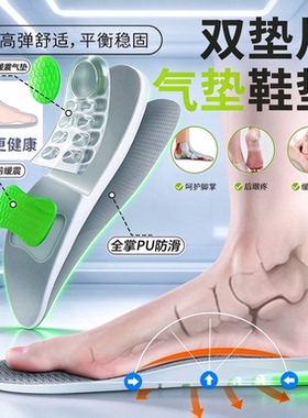 隐形内增高鞋垫男女款久站不塌陷