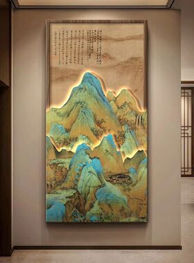 宋氏美学宋代千里江山图玄关挂画新中式装饰画竖版山水画宋代美学